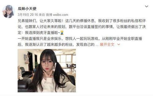 娱乐吃瓜小妹子小说