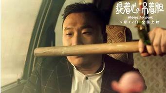 2017电影搞笑国产,盘点搞笑国产电影盛宴