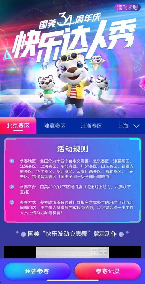 号角娱乐,引领潮流的娱乐新势力